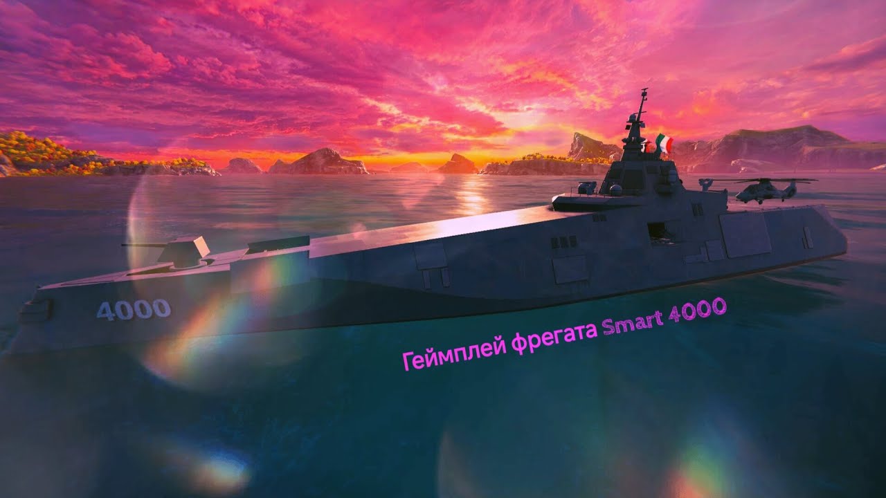 Геймплей Рангового фрегата Smart 4000, Modern Warships 