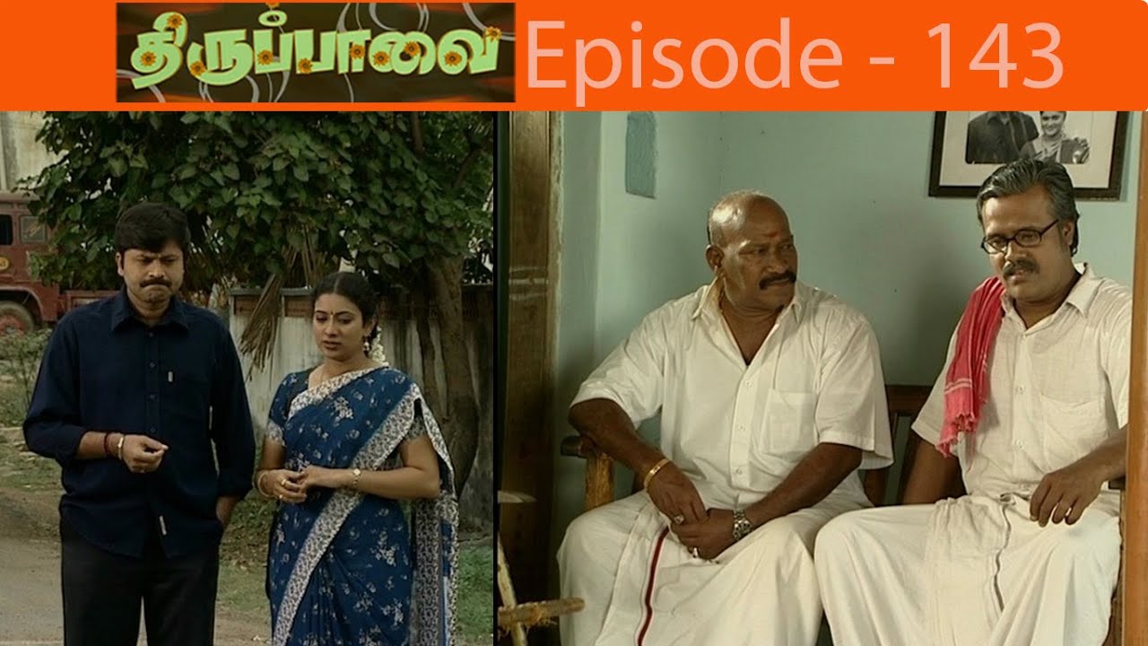 திருப்பாவை சீரியல் Episode - 143 | Thiruppaavai Serial