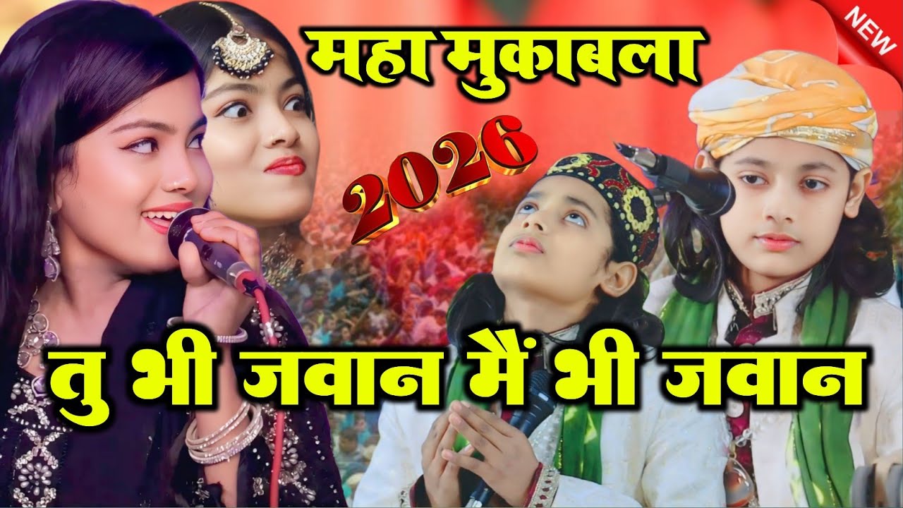 Azmat Aftab Warsi Vs Zara Disco & Baby Disco ✓ Maha Muqabla Qawwali ✓ तु भी जवान मैं भी जवान Muqabla