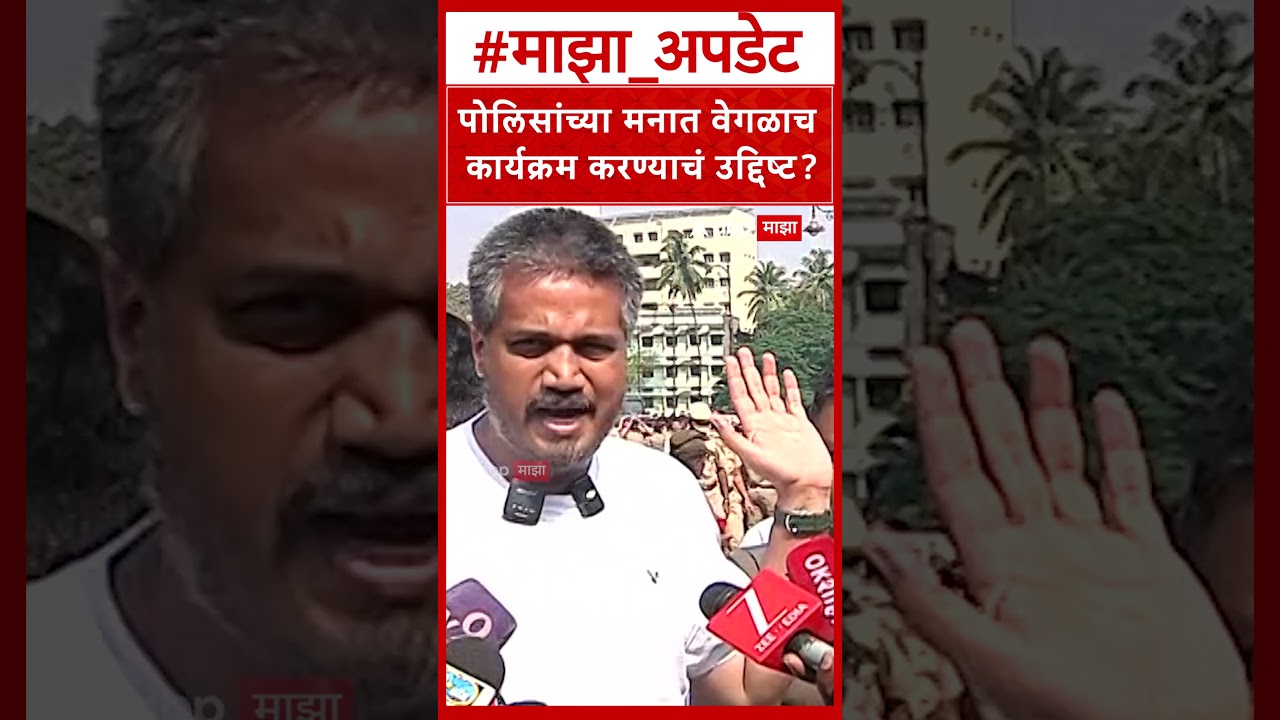 Rohit Pawar On Pune Police : पोलिसांच्या मनात वेगळाच कार्यक्रम करण्याचं उद्दिष्ट?