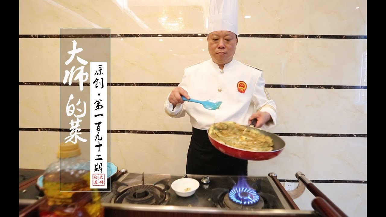 【大师的菜·潮州蚝烙】火遍大江南北的潮州蚝烙（蚵仔煎），大师打版正宗传统做法，外脆内嫩！