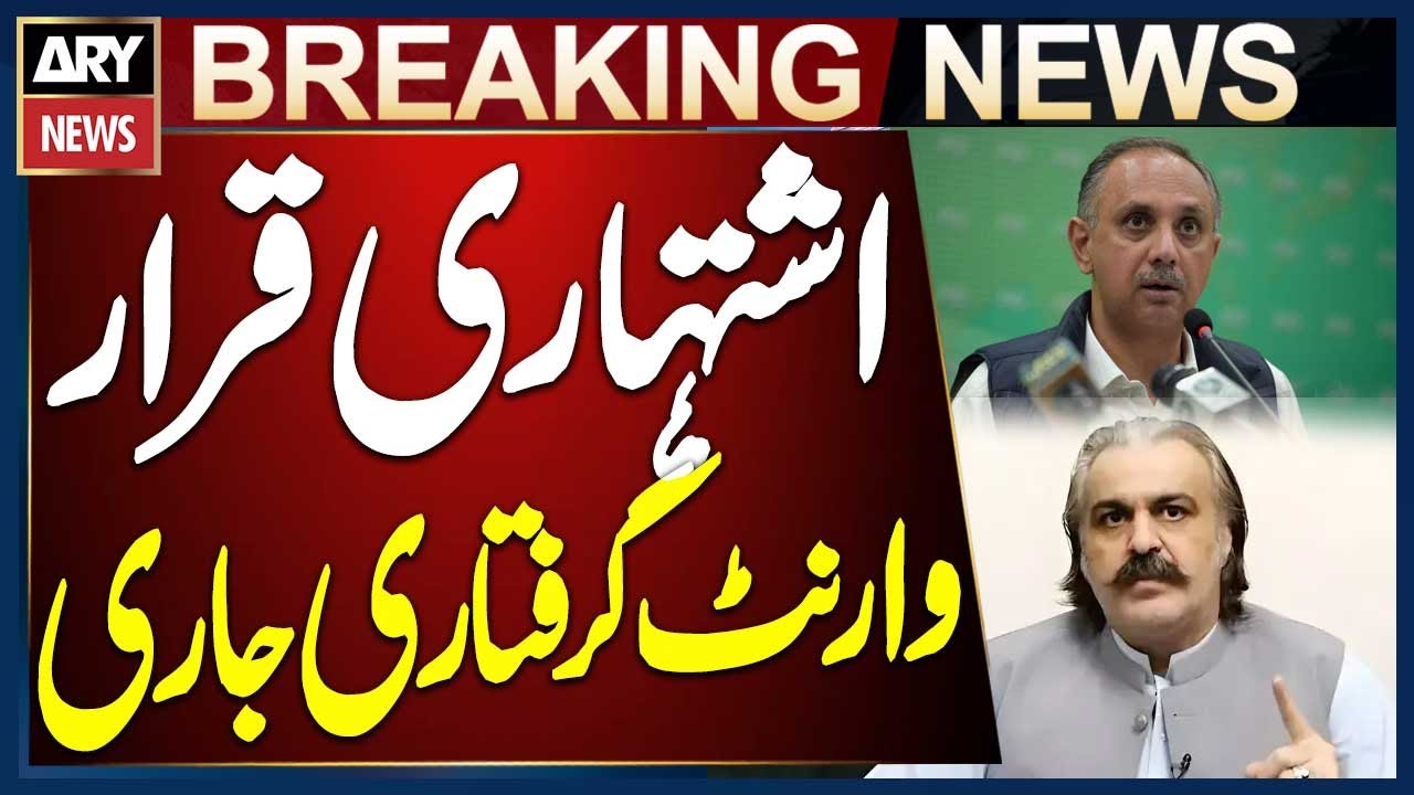Permanent Arrest Warrants Issued for Ali Amin Gandapur & Umar Ayub - Breaking News