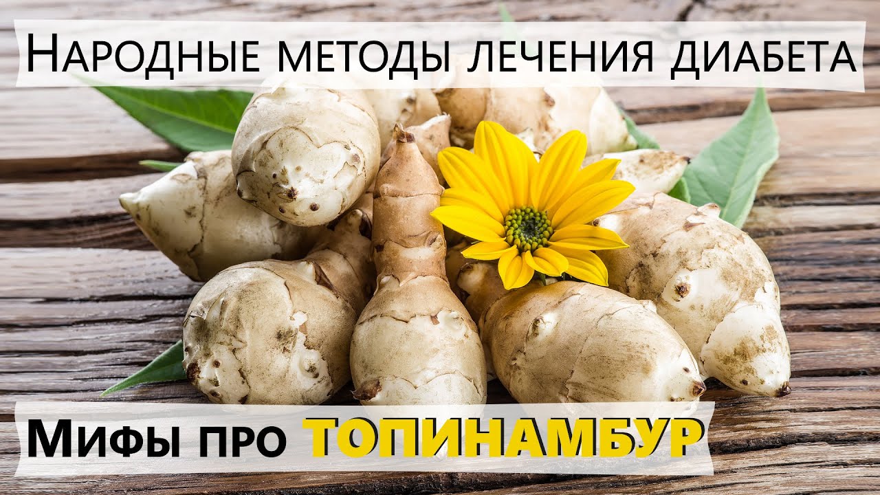 Что такое инулин &mdash; польза и для чего нужен организму. Не путать с инсулином! / @mydialife