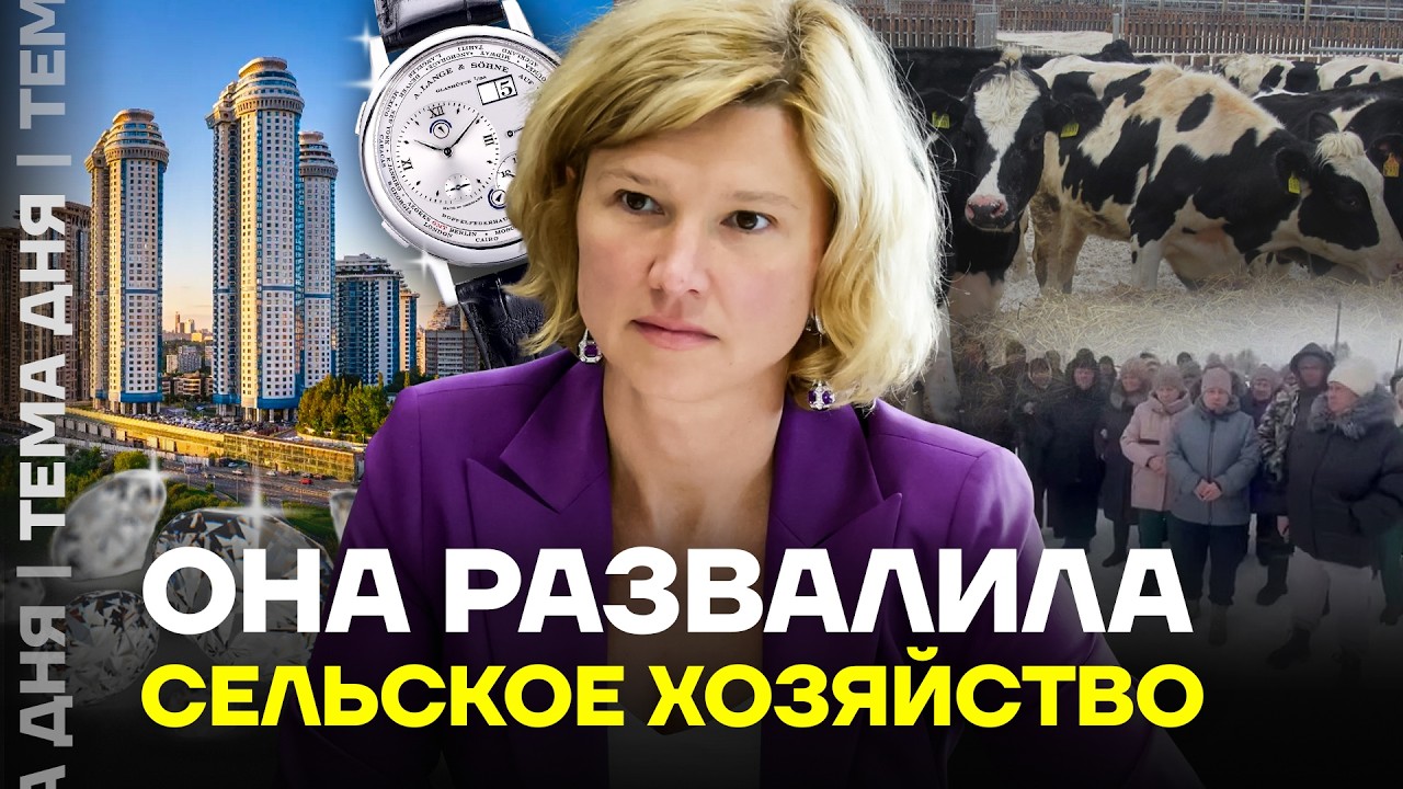 Уничтожила сельское хозяйство и заработала. Как живет министр Оксана Лут