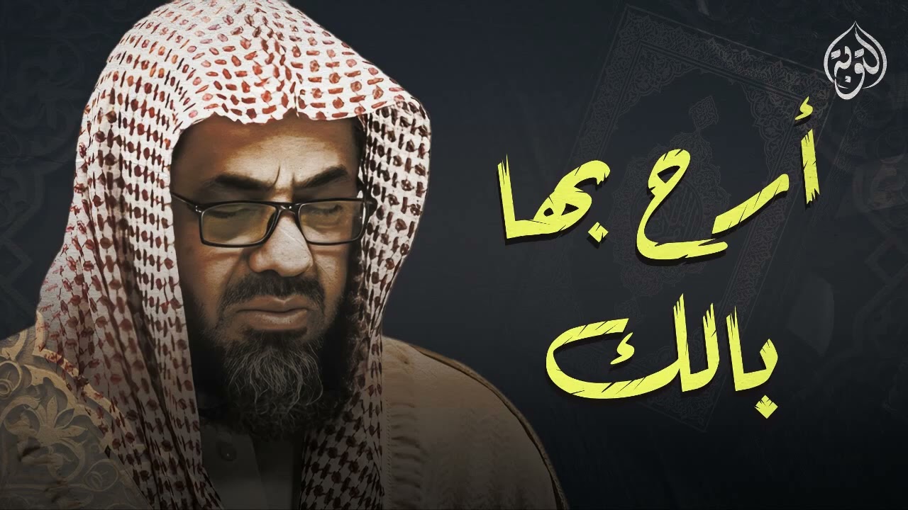 تلاوة خاشعة تهدئ العقل وتذهب الهم للشيخ سعود الشريم - Saud Shuraim
