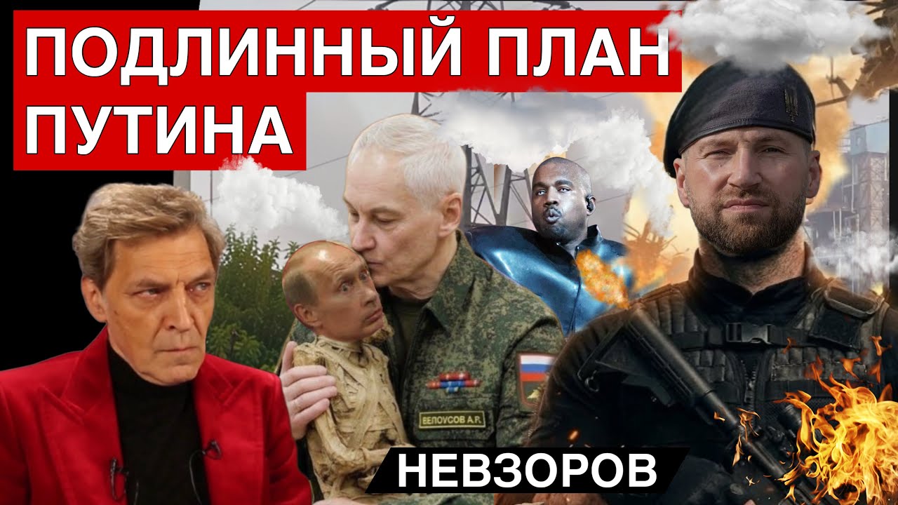 Хмара над Кремлем. Зачем Канье Уэст едет в Россию. Плевок в Хороших русских. Белоусов и мощи. 