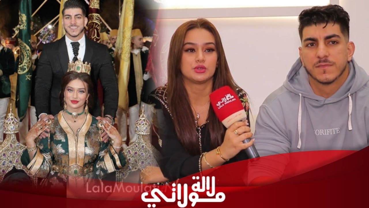 أول ظهور للعروسين رجاء وعمر يحكون قصة حبهم/زواجهم/ غياب الأم/ الانتقادات/ وضع الحجاب/ أرباح اليوتيوب