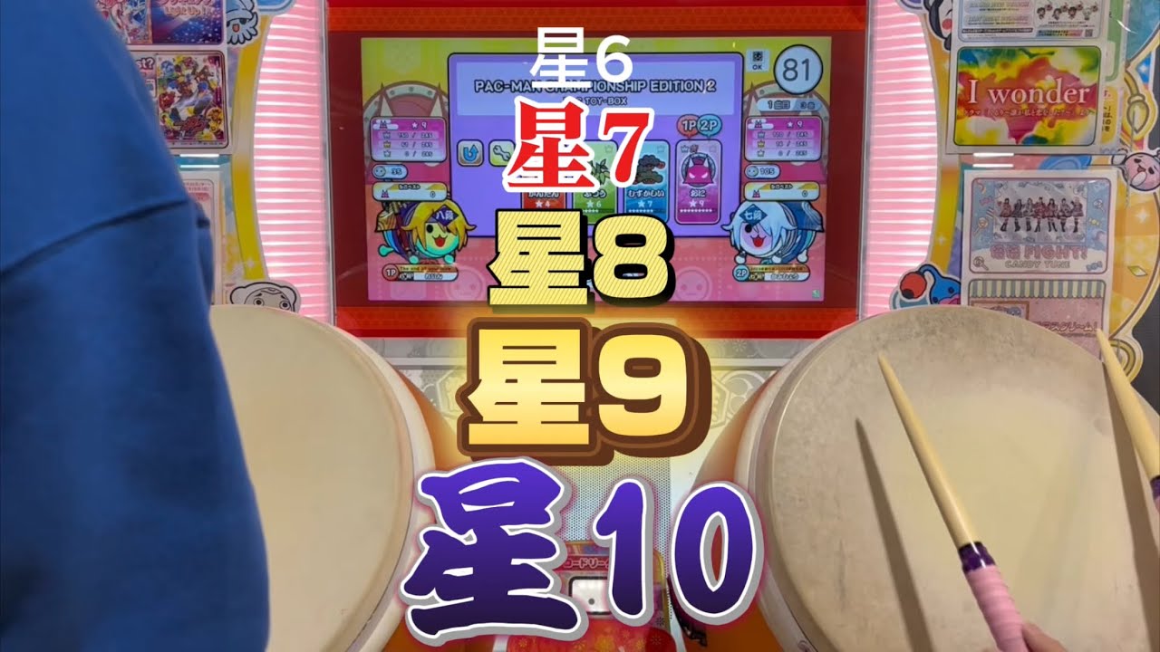 難易度別ランダム選曲対決5番勝負がやばすぎた。【太鼓の達人】