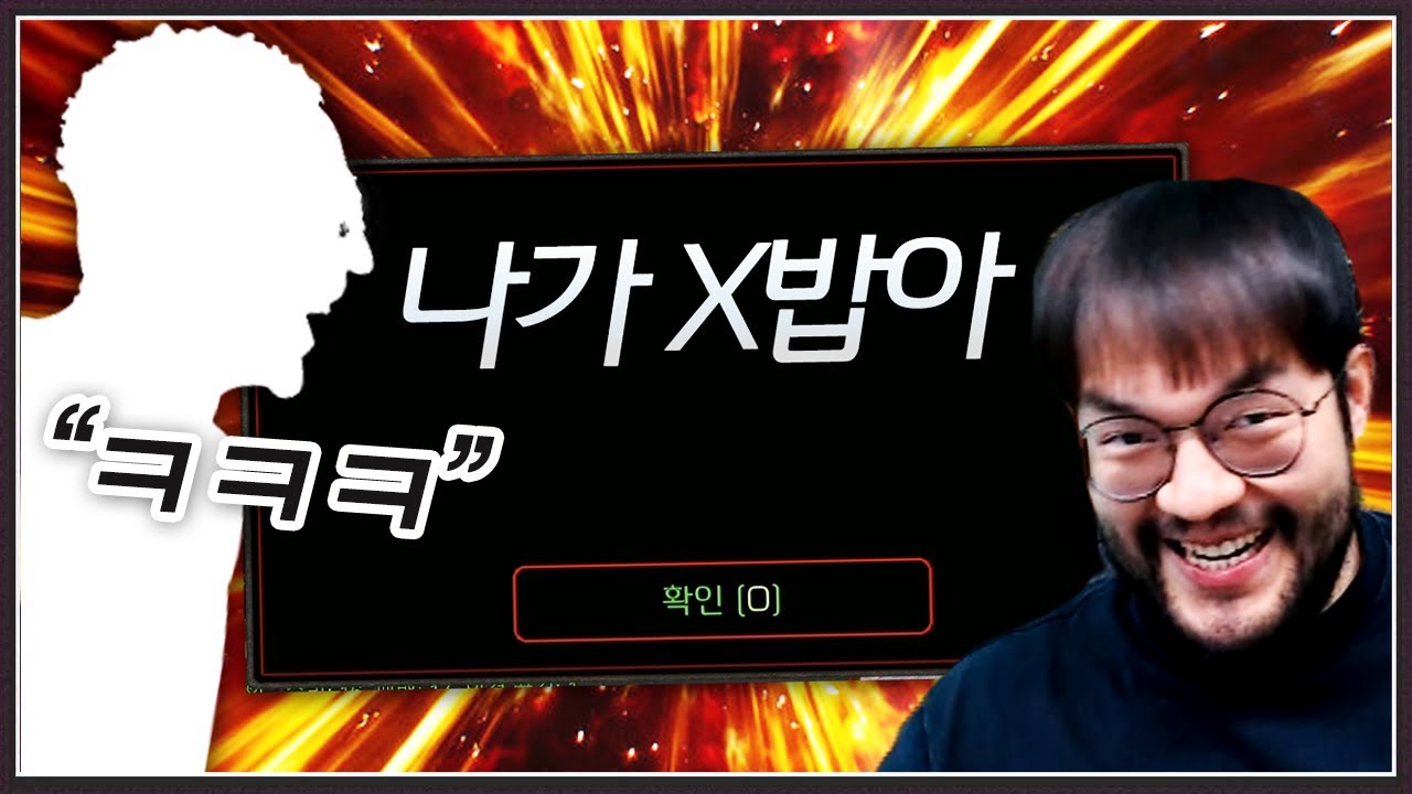 감히 나한테 선시비를 걸어...?