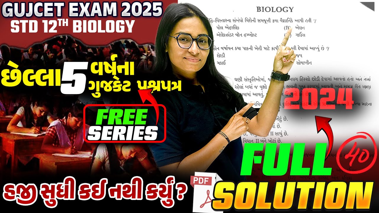 GUJCET 2024 Paper Solution | Biology Full Paper Solution | PYQ Series | P 5