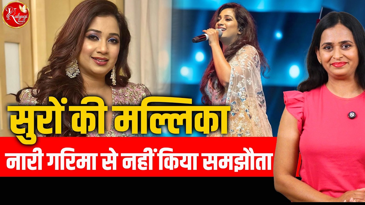 16 साल की लड़की… और National Award | Kalyugi Naari