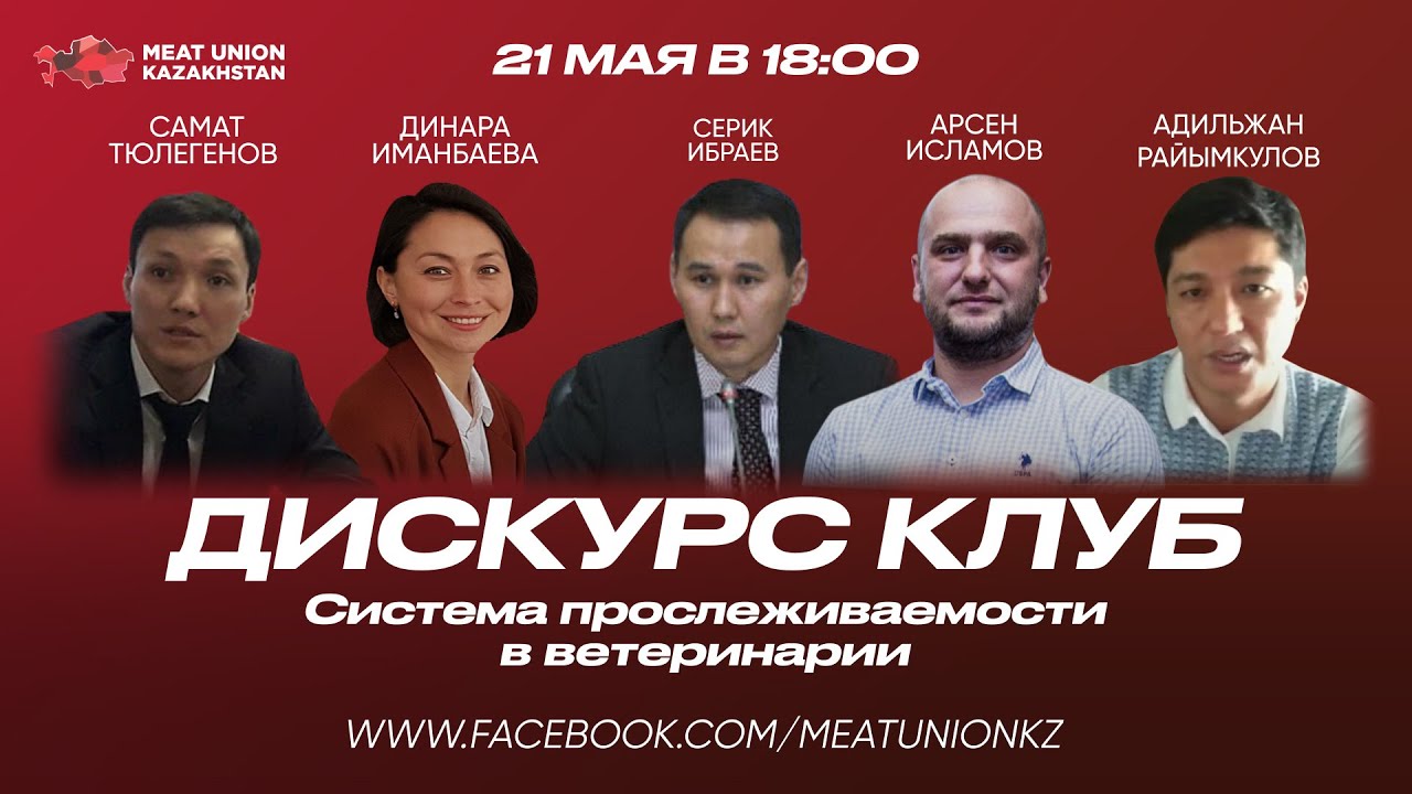 Система прослеживаемости в ветеринарии