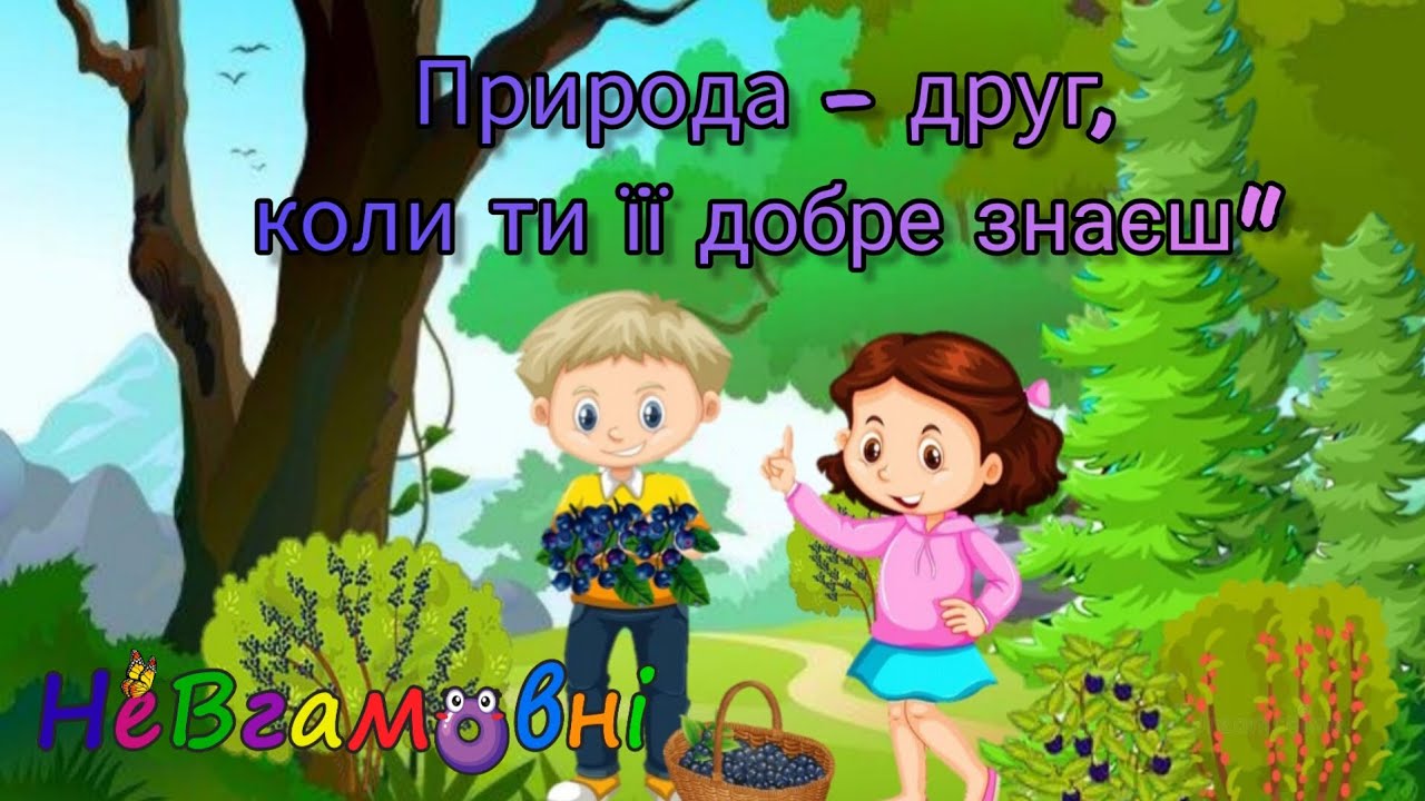 Безпека життєдіяльності дитини 