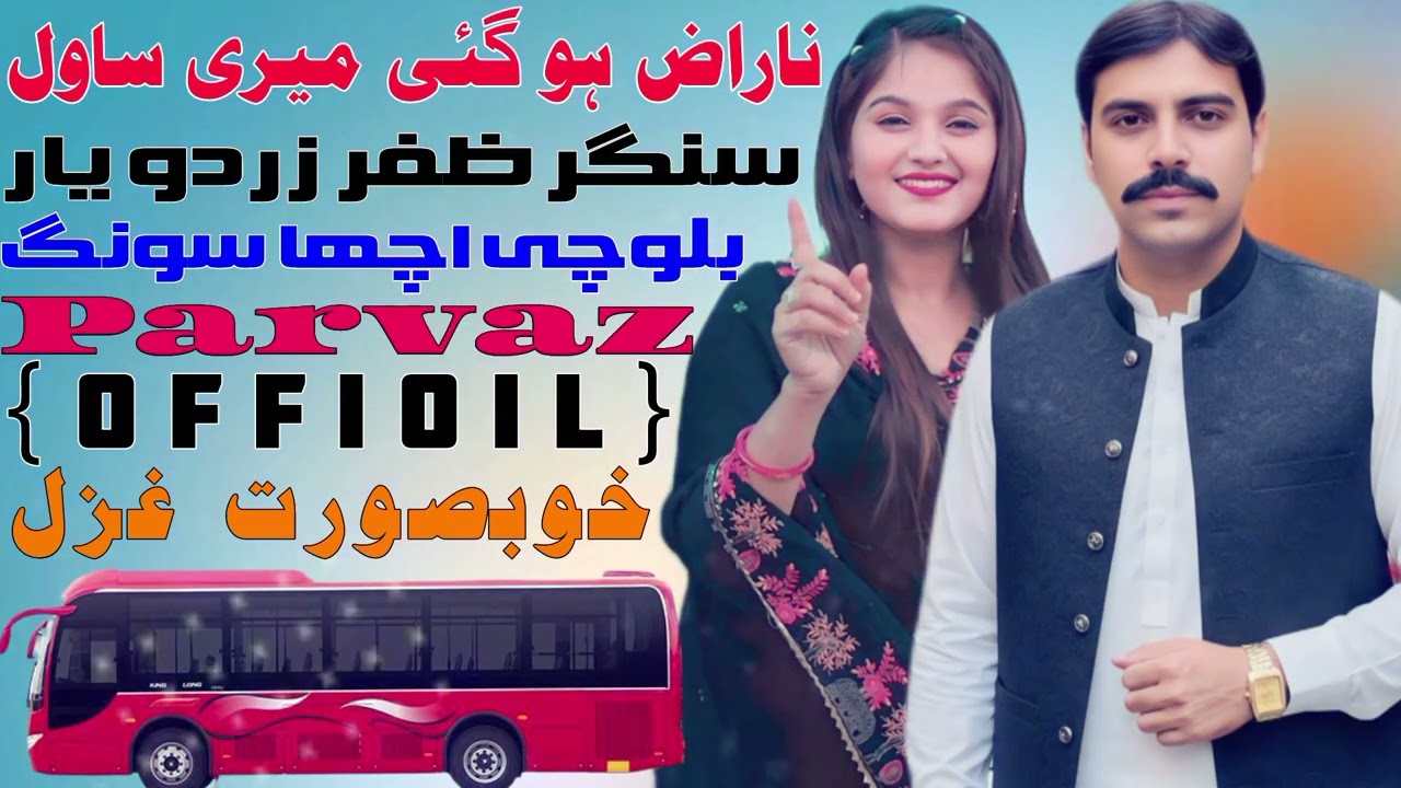 #Balochi