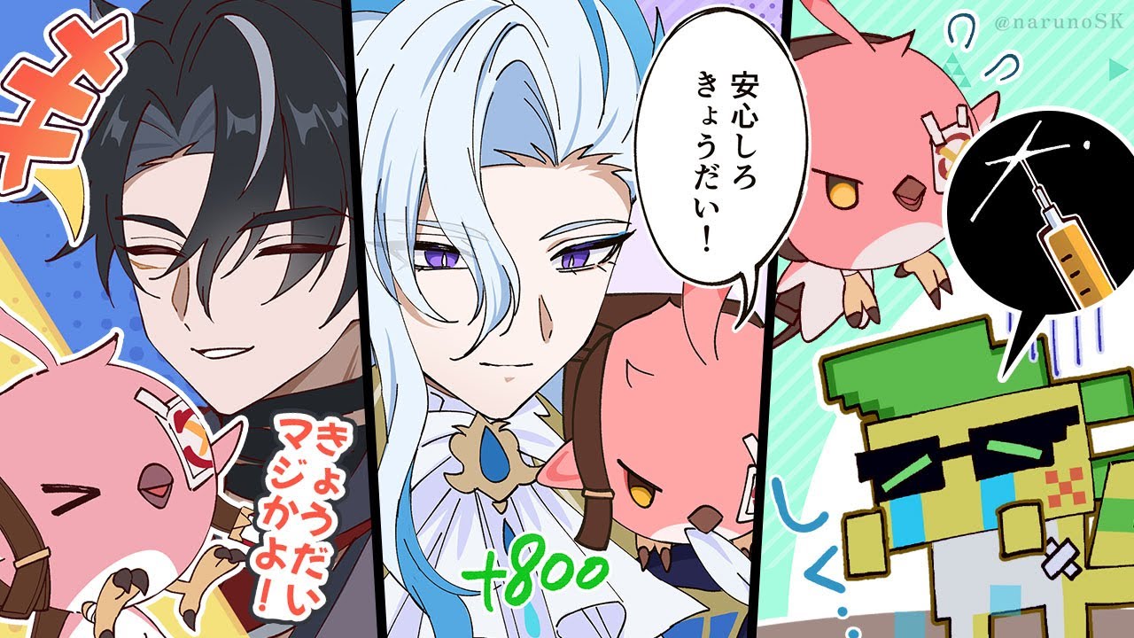 【原神漫画】カクークのバズったショート動画まとめ(3本)【ヌヴィレット/アハウ/リオセスリ/シグウィン/イファ】