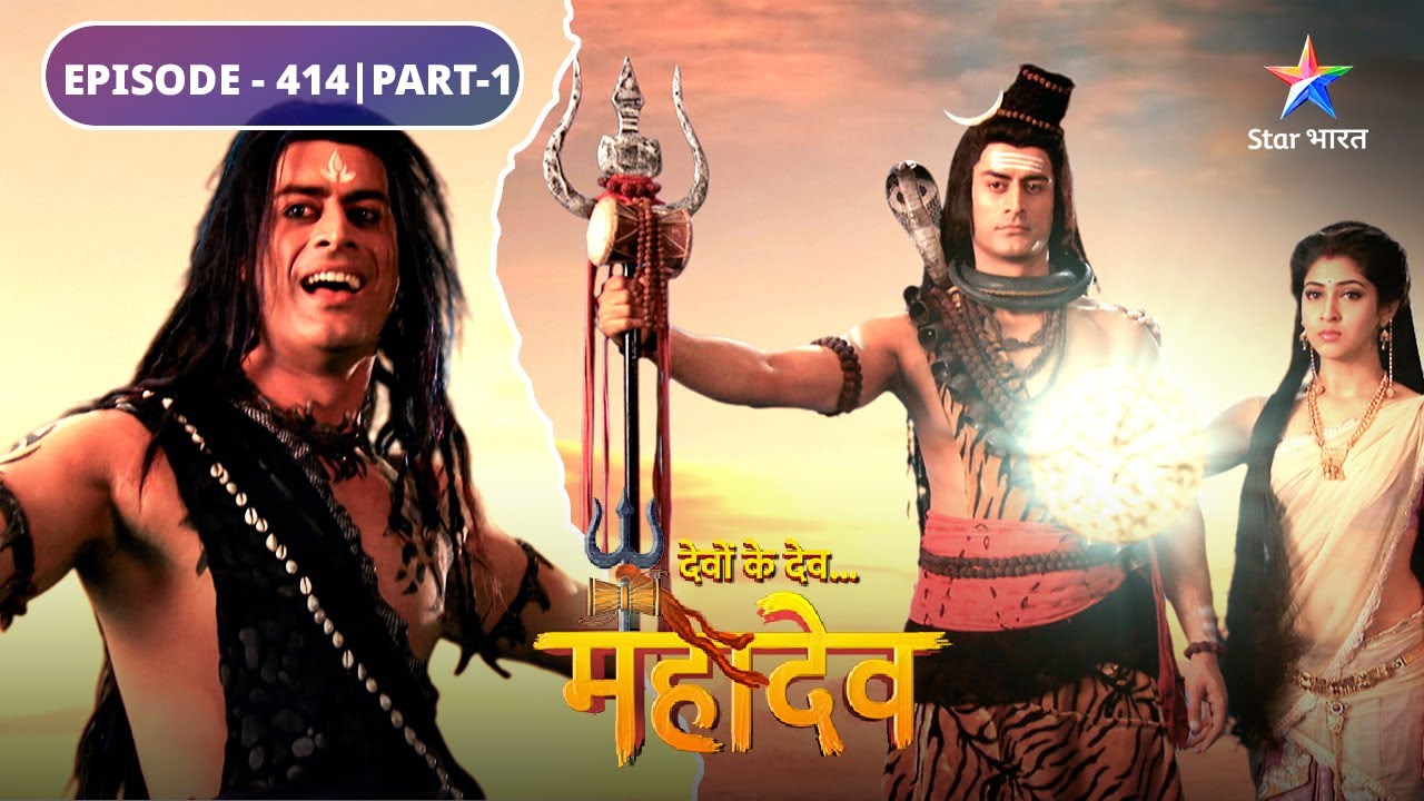 Devon Ke Dev Mahadev | Yuddh kshetr mein Devi Parvati | EPISODE-414 Part-1 | देवों के देव महादेव