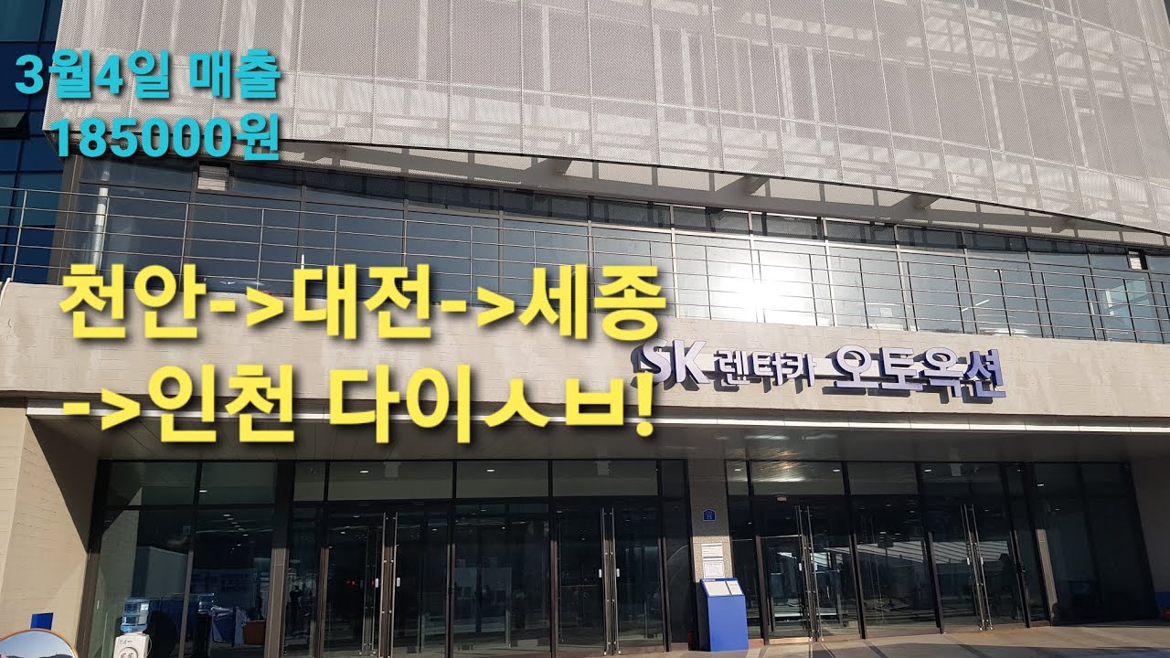 [탁송의신]대전ㅅㅂ!