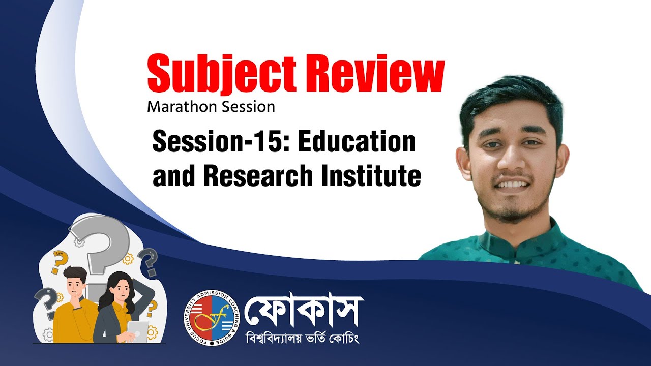 Subject Review | Education and Research | University of Dhaka | Focus University Admission Coaching