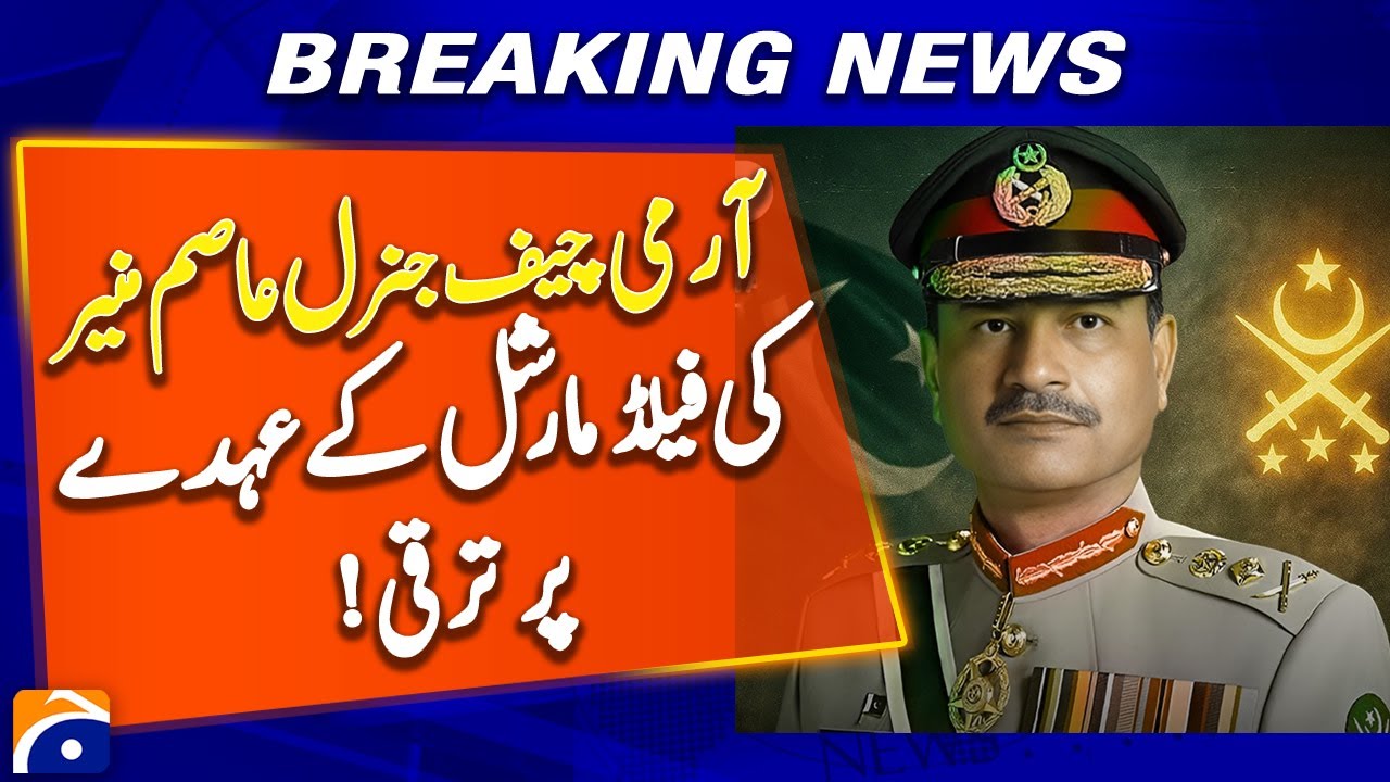 Cabinet approves COAS Gen Asim Munir&rsquo;s promotion to Field Marshal | Geo News
