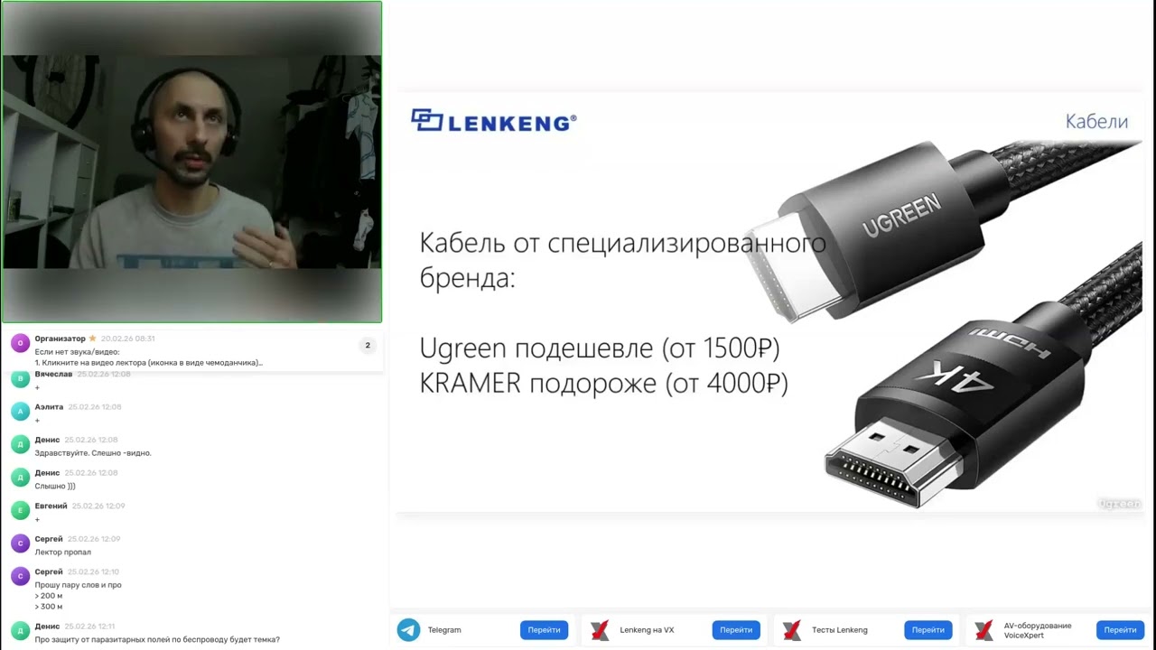 Запись вебинара Мир HDMI удлинителей: все опции для передачи видео на монитор или проектор.