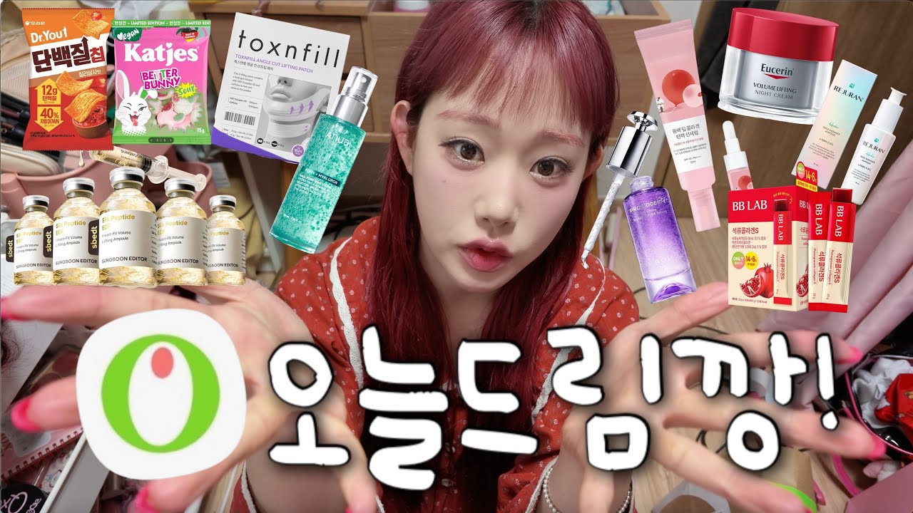 (광고x) 한달마다 올리브영에 30만원씩 태우는 30대여자.....