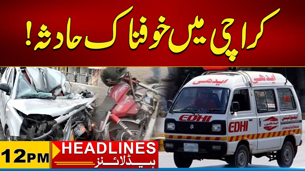 Terrible Accident in Karachi | 12 PM News Headlines l 15 March 2026 l City 21