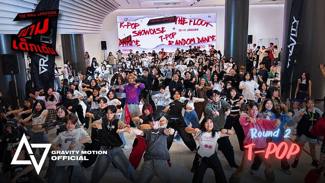 [10.01.2026] The Mall Lifestore x สนามเด็กเต้น || Random Play Dance Round 2 'T-POP'