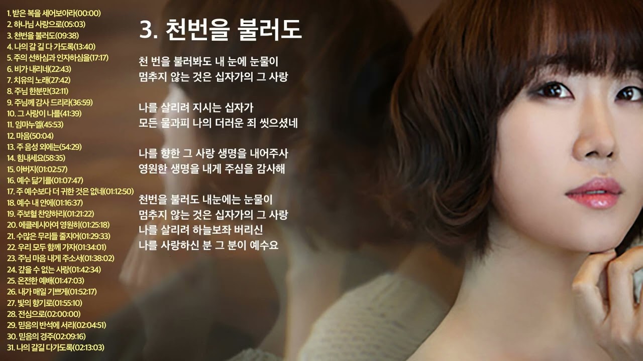 주리찬양모음