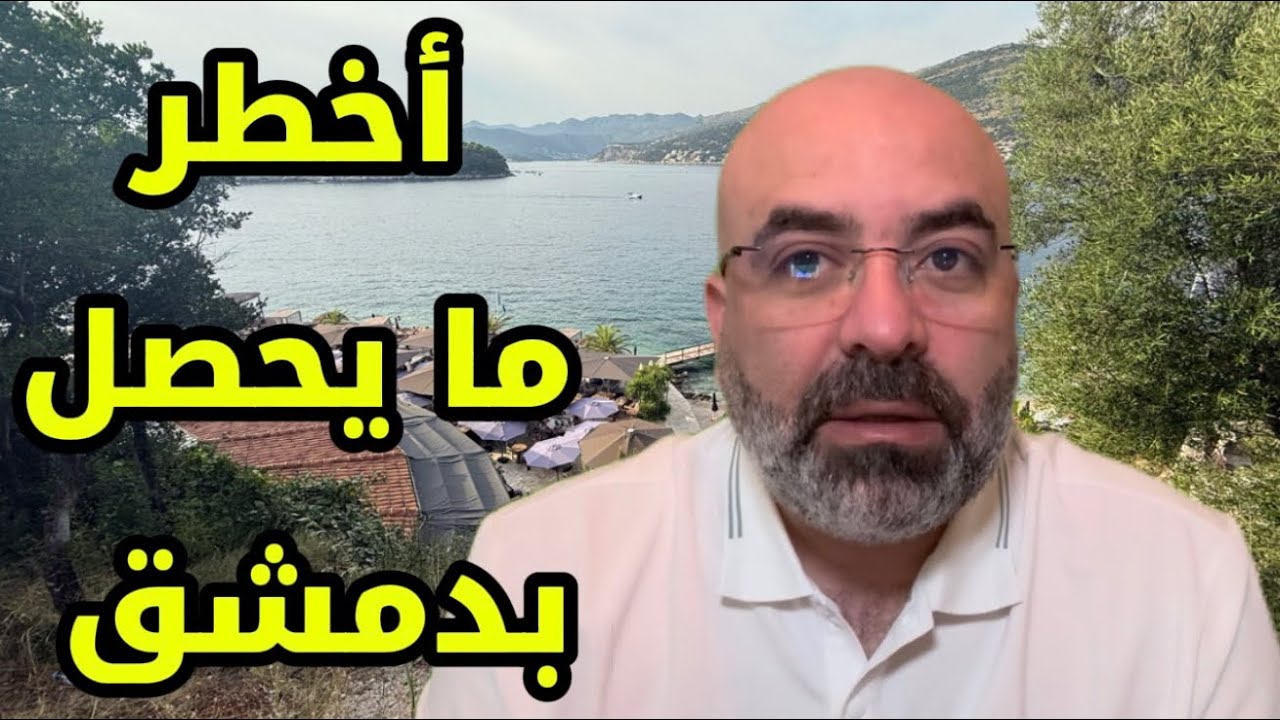ماذا يجري في سوريا الجديدة ؟ 