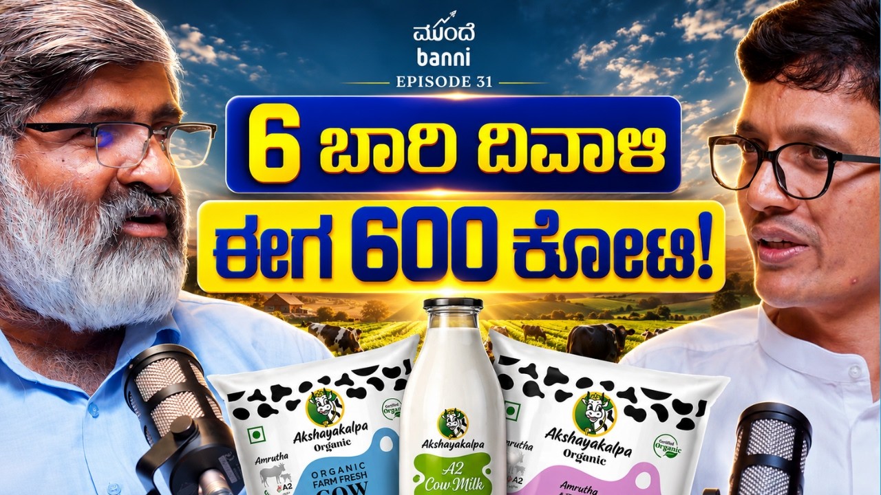 The Average Indian Farmer Is 52. His Farmers Are 32 | Shashi Kumar, Akshayakalpa | Episode 31