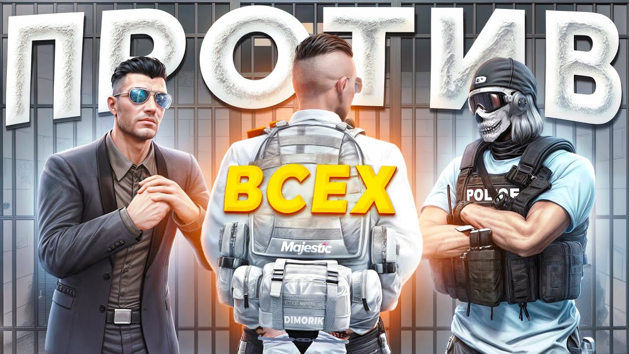 УСТРОИЛ МАССОВЫЙ АРЕСТ ГОСНИКОВ! УВОЛИЛ 35 ПРОКОВ в GTA 5 RP / MAJESTIC RP