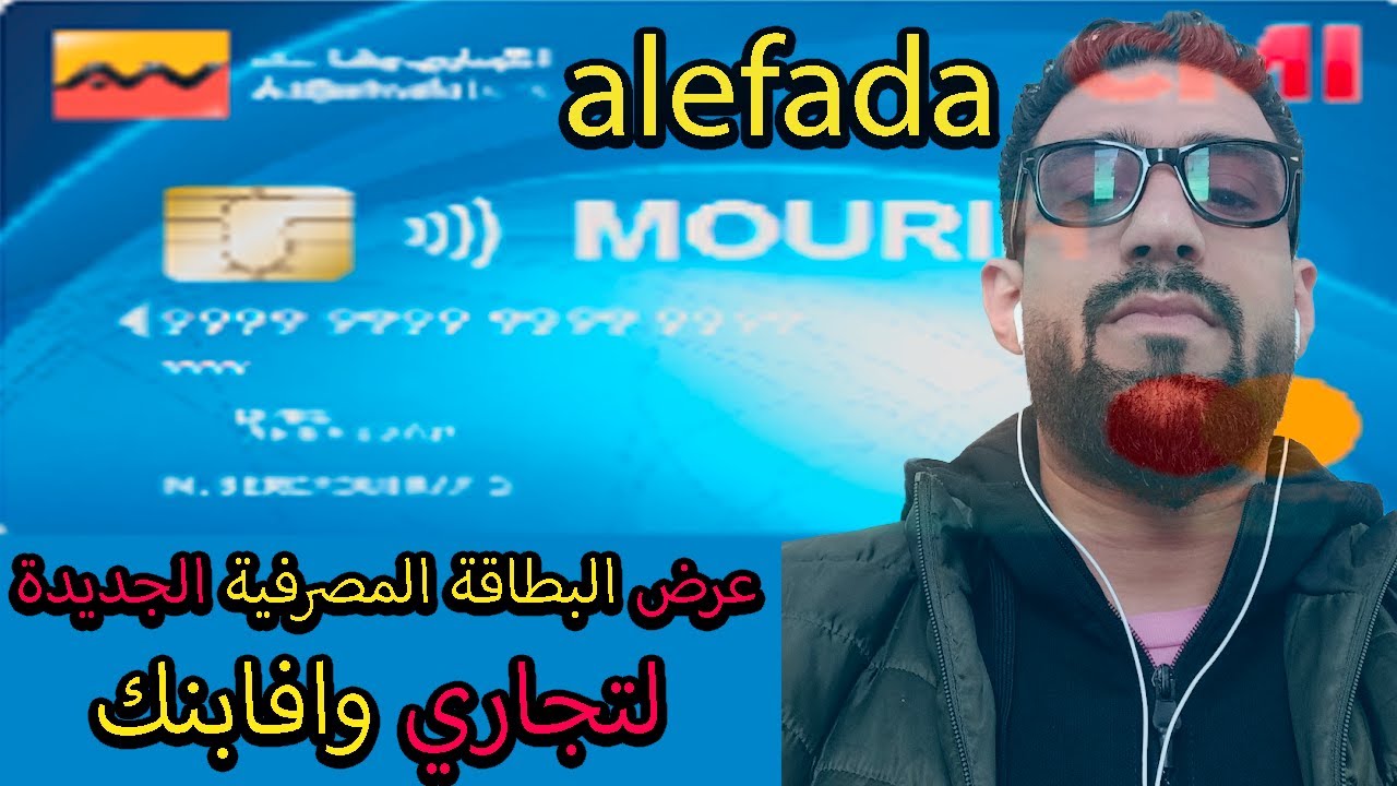 في هذا الفيديو، سنستكشف بطاقة مريح لتجاري وفابنك، وما الذي يجعلها فريدة من نوعها
