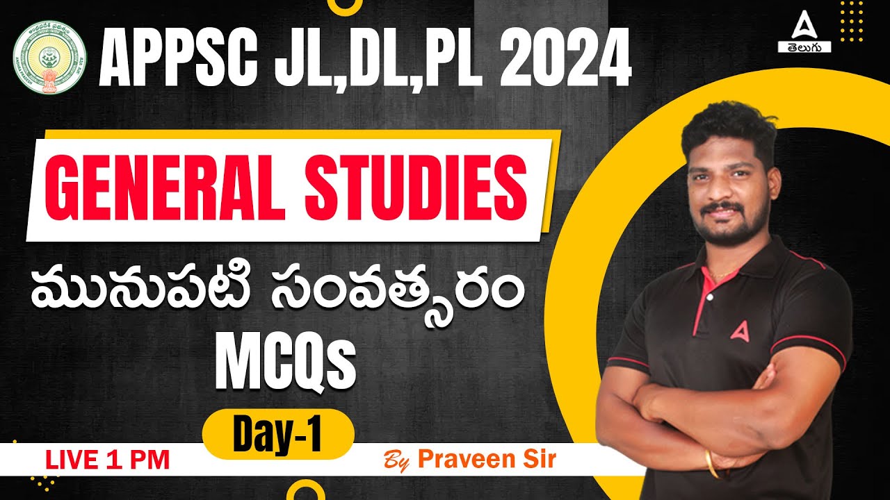 APPSC JL Notification 2024 | APPSC JL Previous Year MCQs | Day 1 | Adda247 Telugu
