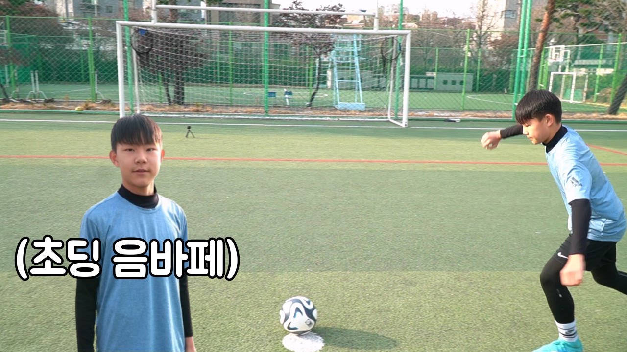 172cm 피지컬 괴물 초등학생이 보여주는 킥 정확도ㄷㄷ