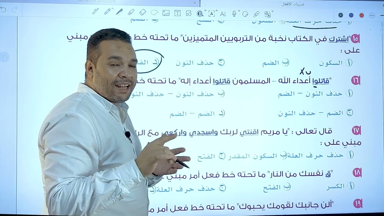 إجابة تدريبات بناء الأفعال ورفع ونصب وجزم المضارع