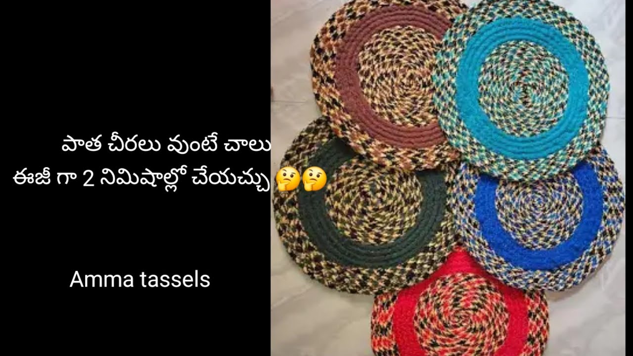 పాత చీరలు వుంటే ఈజీ గా 2 నిమిషాల్లో చేయచ్చు 🤔 | 2 నిమిషాల్లో చేయచా ఎలా 