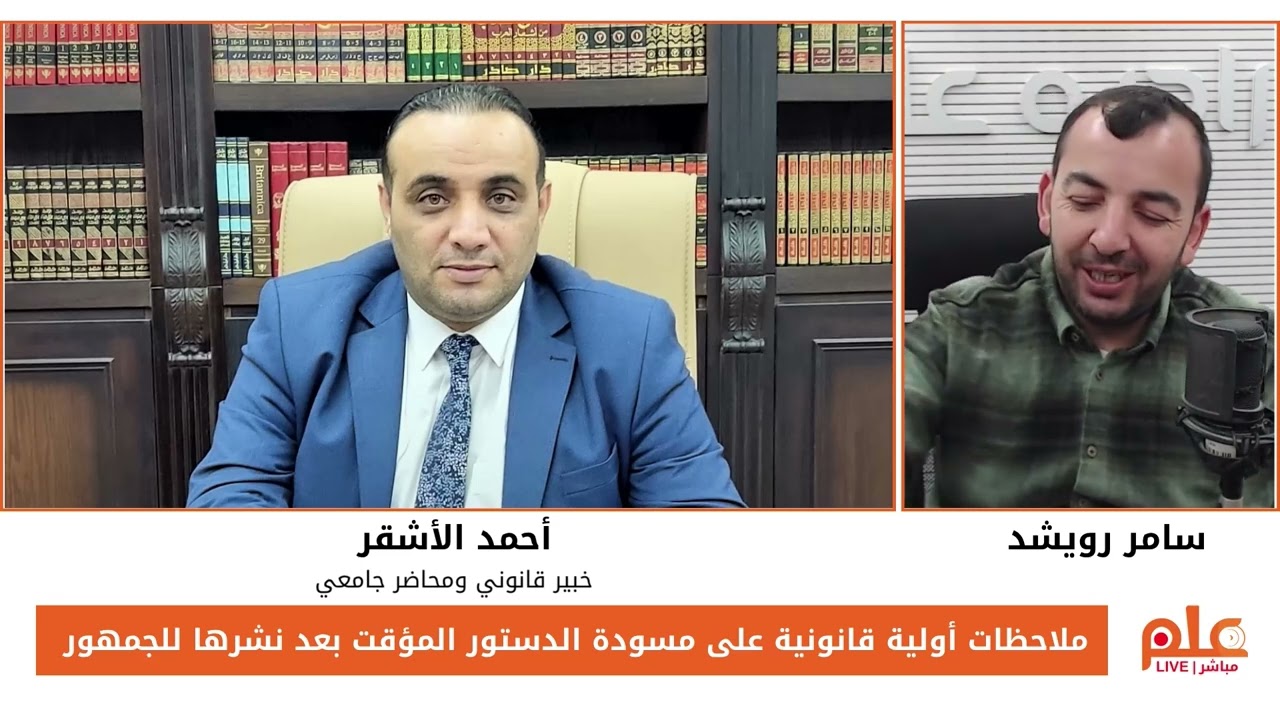 القانون في هالبد