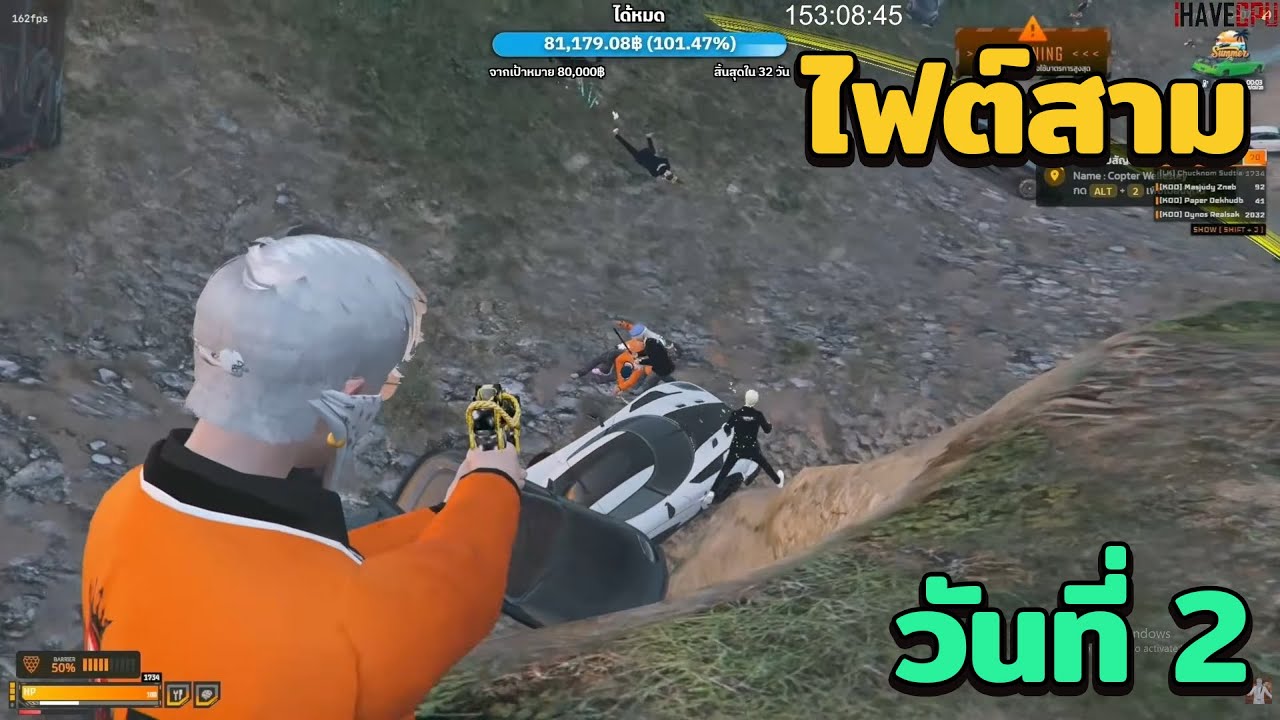 TPX vs KOD มุมมองชักนมไฟต์สามวันที่ 2 | GTA V FiveM | Summer City