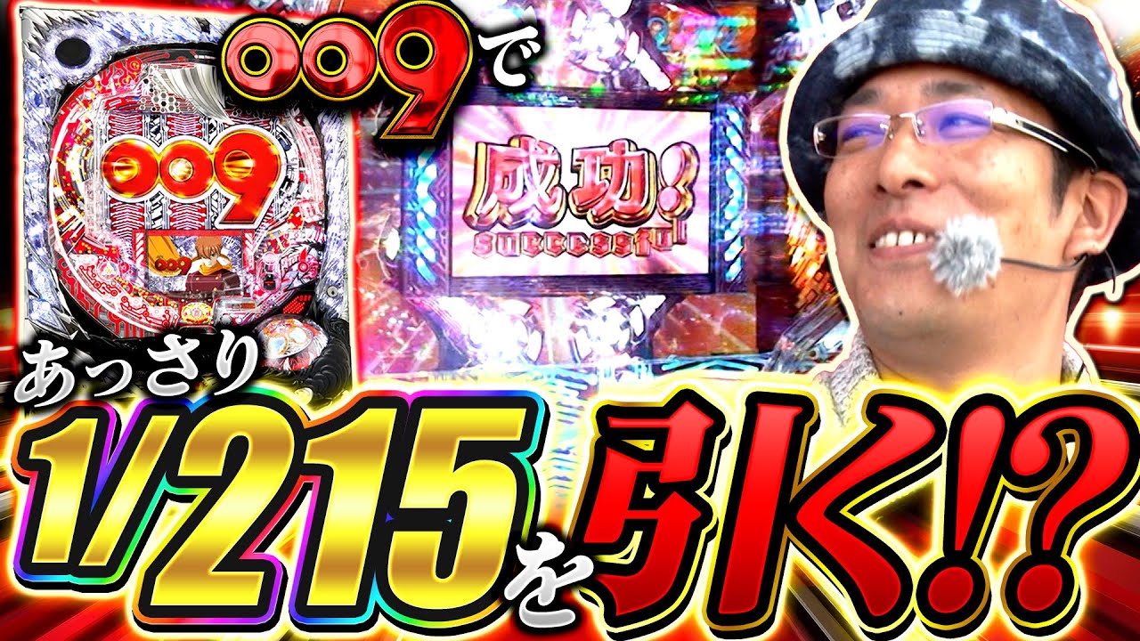 ういちヒカルのぱちんこ天国と地獄 63話【CRヱヴァンゲリヲン9】【CR麻雀姫伝】【CR009 RE:CYBORG】#パチンコ