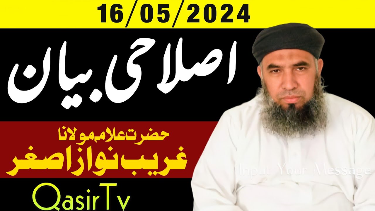 molana ghareeb nawaz asghar new bayan 2024 | QasirTv