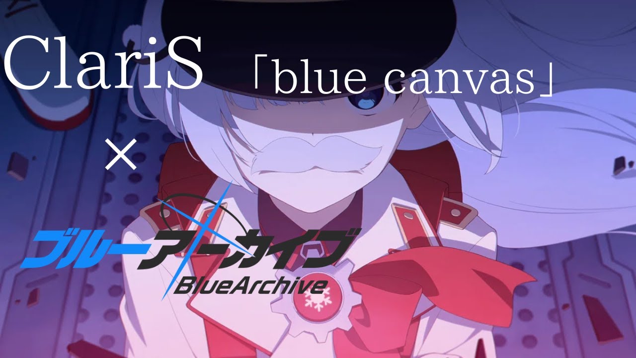 Claris「blue canvas 」×ブルーアーカイブ