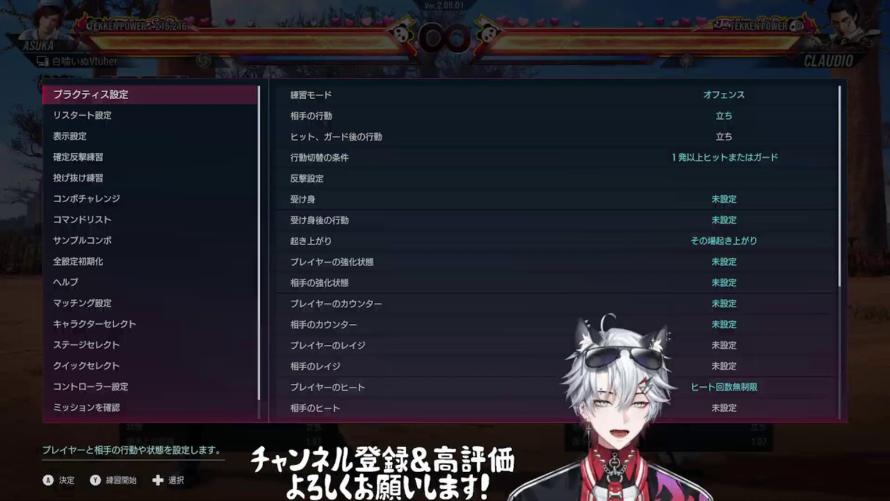 【鉄拳8/初見歓迎】飛鳥鉄拳王への道【武神～】#tekken8
