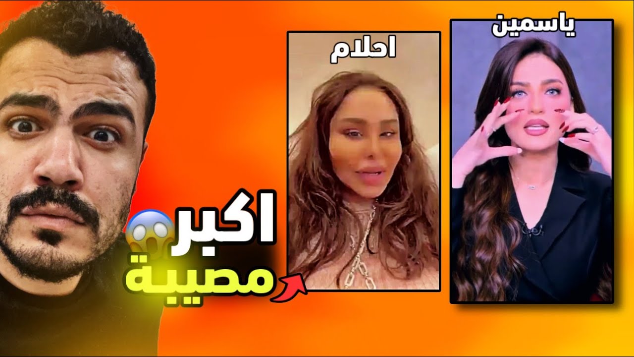اتركي زوجك يطفي سجاير في إيدك - ياسمين عز