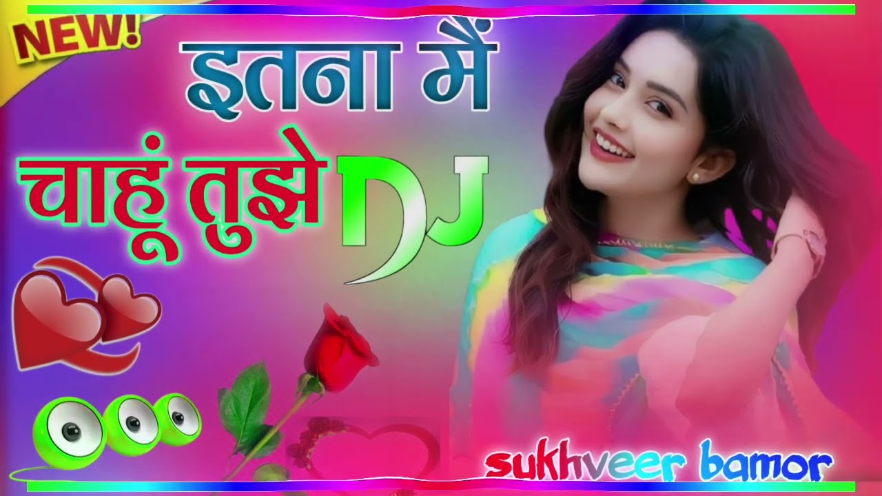 Itna Main Chahoon Tujhe | Dj Remix 💔 इतना मैं चाहूं तुझे 💞 Hindi Dj sung 𝗗𝗷 𝗨𝗺𝗲𝘀𝗵 𝗘𝘁𝗮𝘄𝗮𝗵 