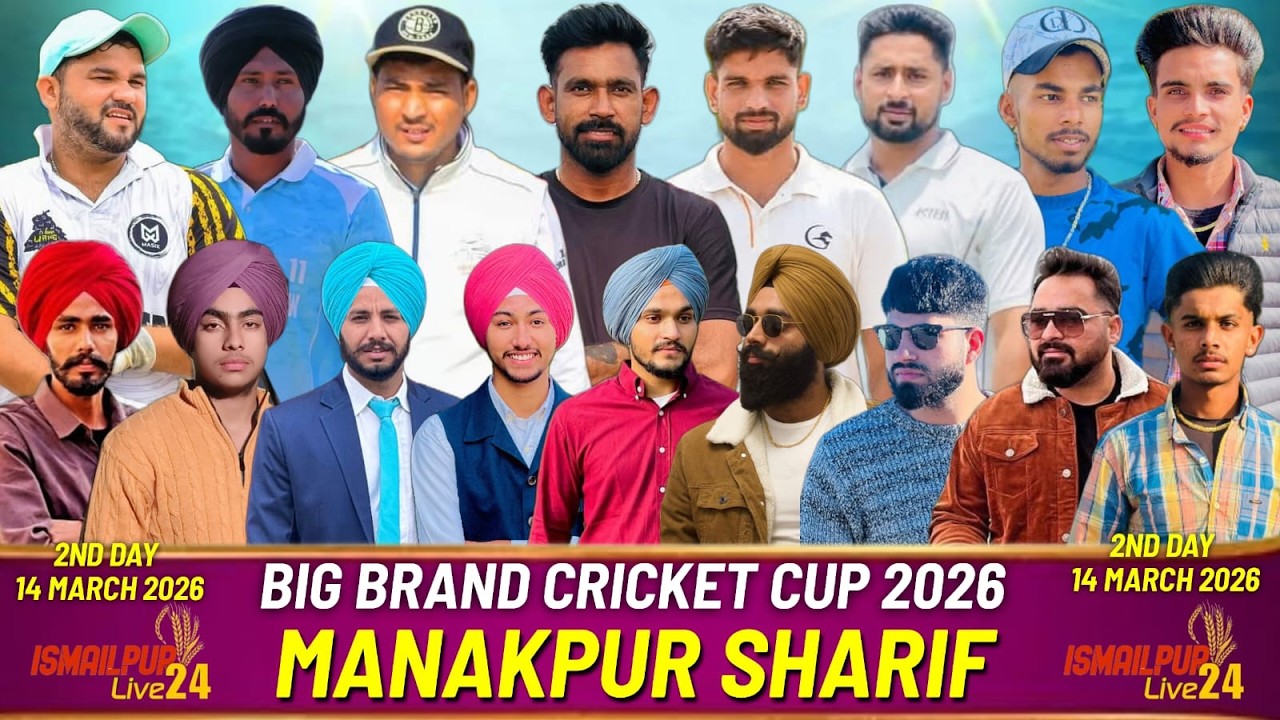 MANAKPUR SHARIF !!! NEW CHANDIGARH !!! COSCO CRICKET CUP day__2_14-03-2026@Ismailpurlive24