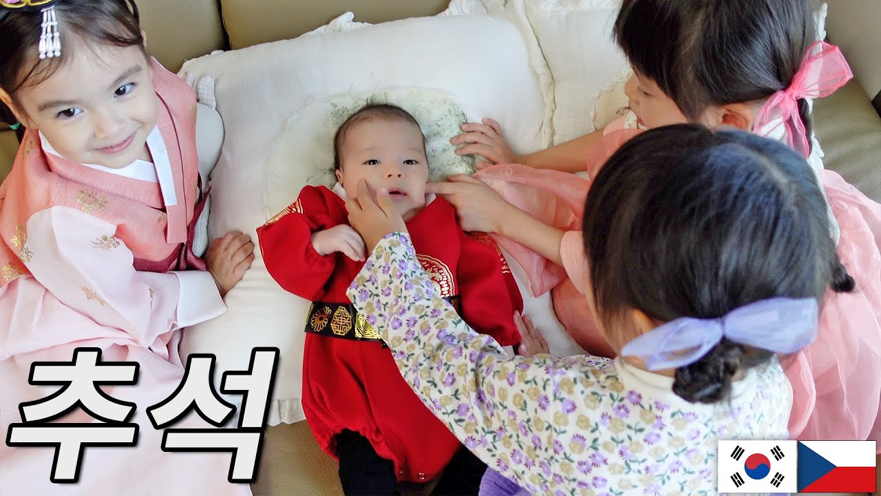 곤룡포를 입은 아기(생후60일)를 본 누나들 반응?! 🇰🇷🇨🇿 【체코커플】