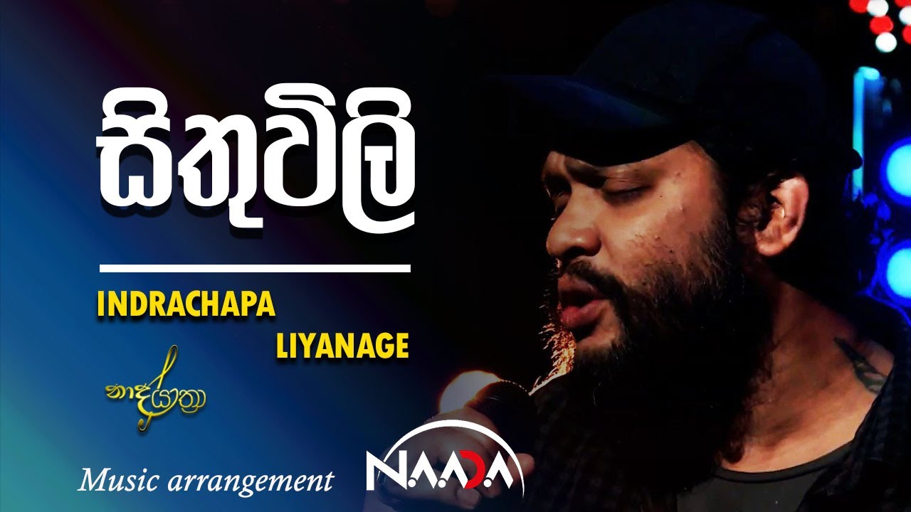 NAADA - Sithuvili (සිතුවිලි) By Indrachapa Liyanage