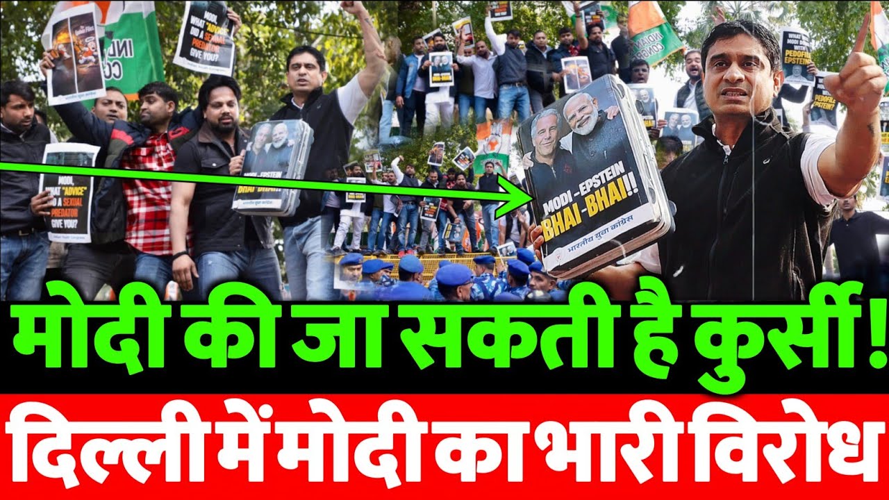 Jeffrey Epstein File में PM मोदी का नाम आते ही दिल्ली में कांग्रेस का भारी विरोध | VIDEO VIRAL |