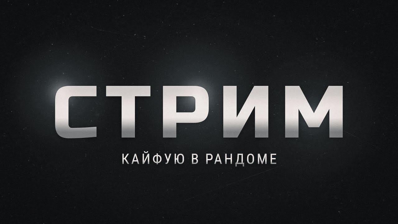Просто играю для души