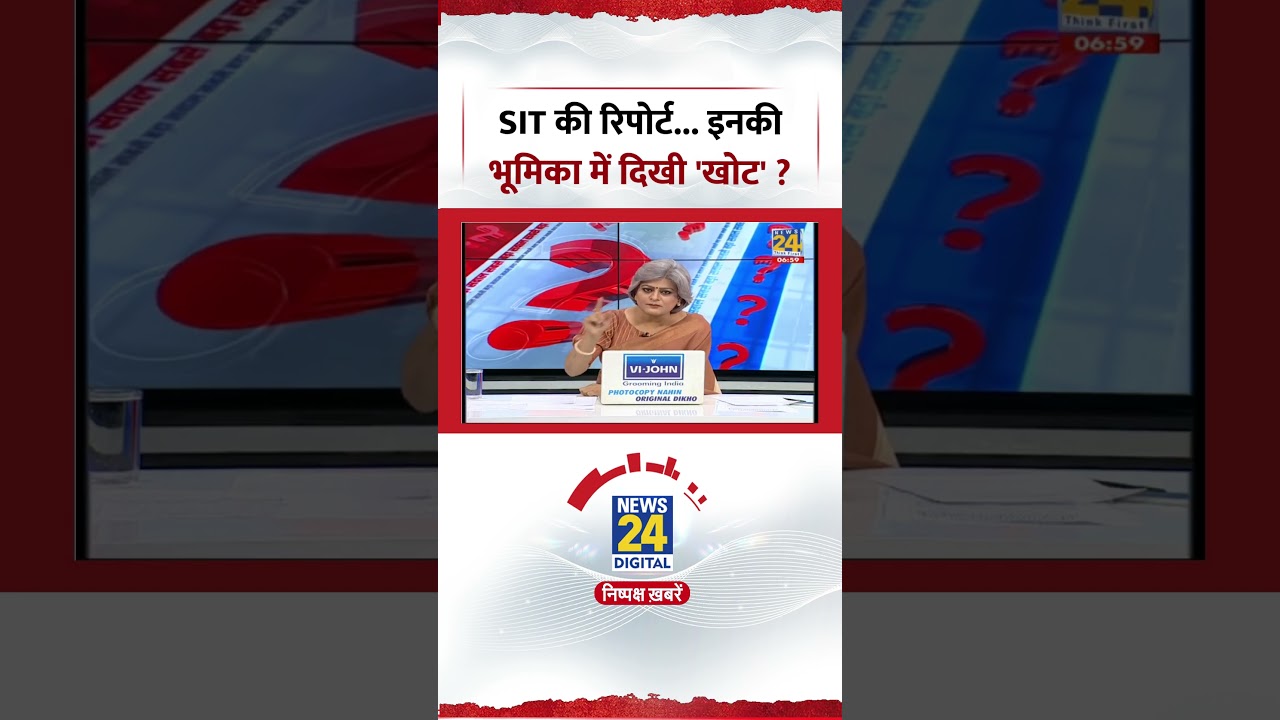 The Biggest Question | Garima Singh | The SIT Report... Did Their Role Show 'Flaws'?